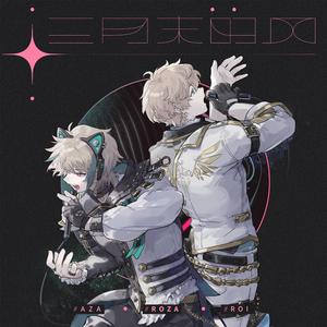 小坂七香作品封面介绍大全
